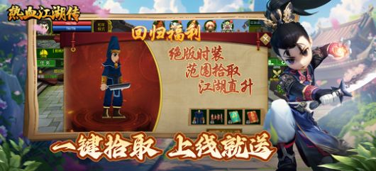 热血江湖传微变版[图3]