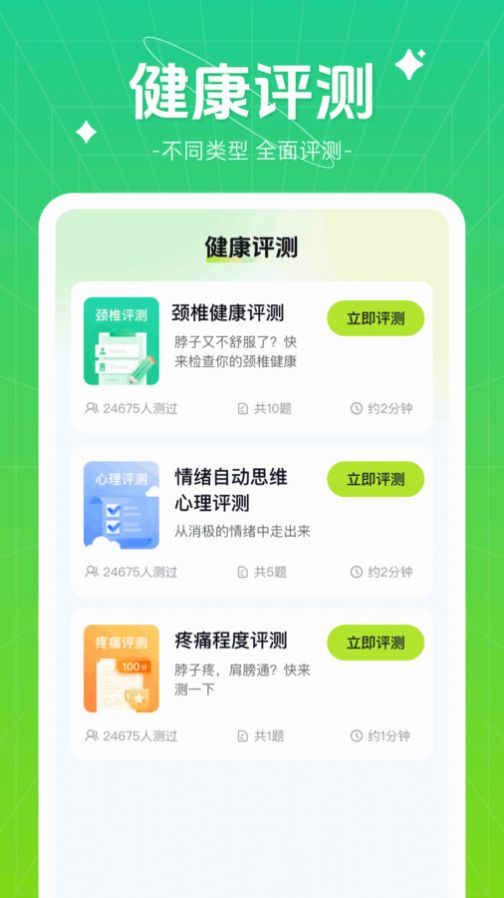 伴龙出行app图片2