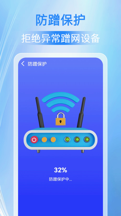 万能WiFi人人连app图片1