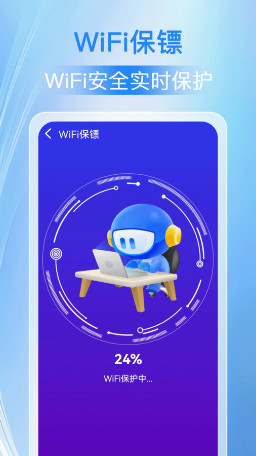 万能WiFi人人连app图片2