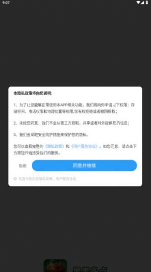 果果多点消消乐游戏图片1