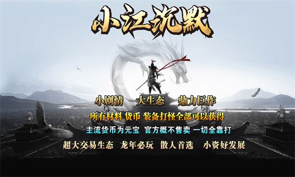 小江沉默官方版图片2