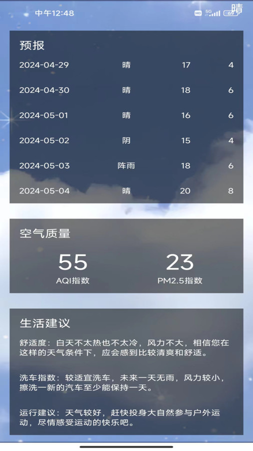 云绘萌薪app[图3]