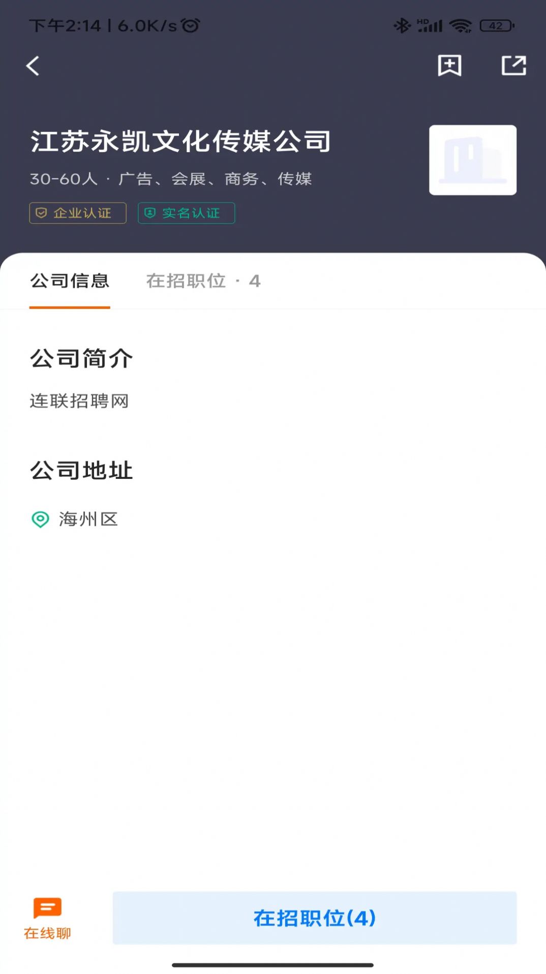 连联招聘网app[图1]