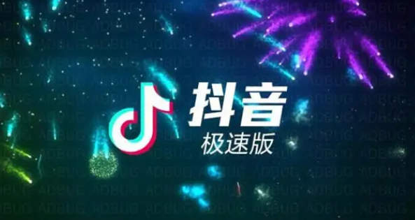 抖音极速版怎么开直播图片1