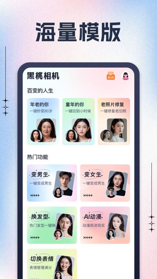 黑桃相机app[图2]