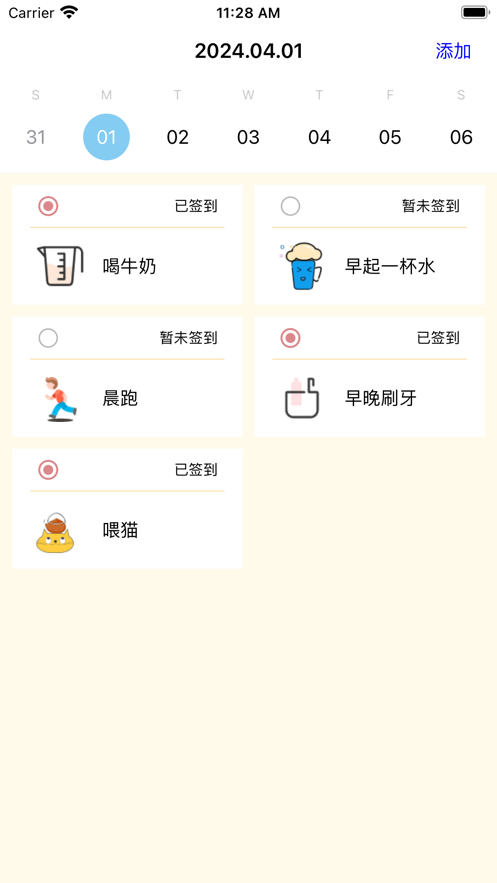 习惯迹录app[图3]