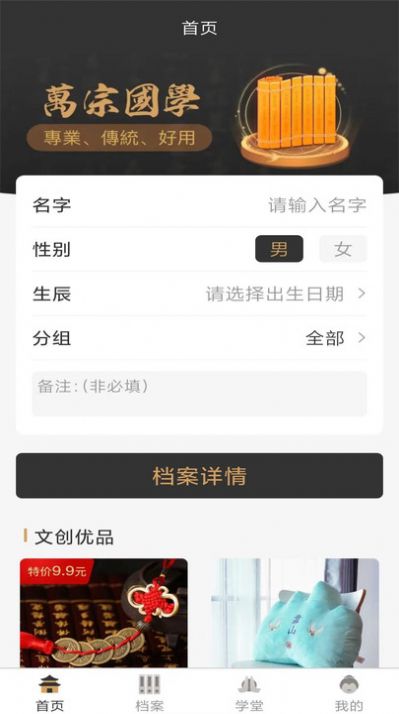 万宗app[图1]