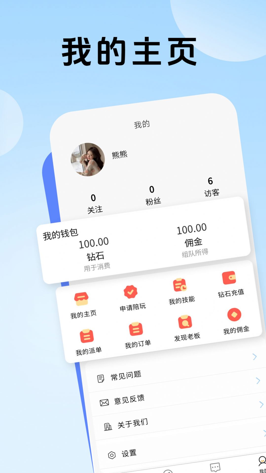 熊熊组队app[图1]