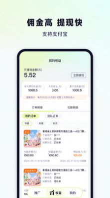 超领队app图片1