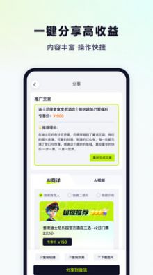 超领队app图片2