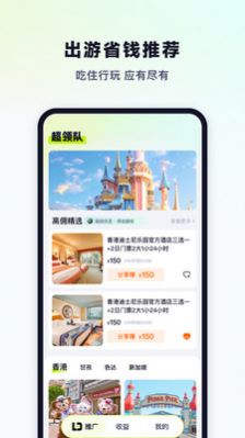 超领队app[图3]