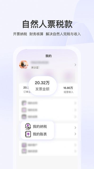 麦康代表app图片1