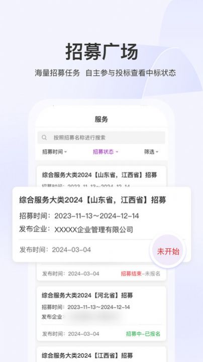 麦康代表app[图1]