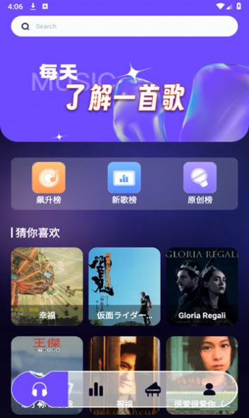 库游音乐搜索app图片1