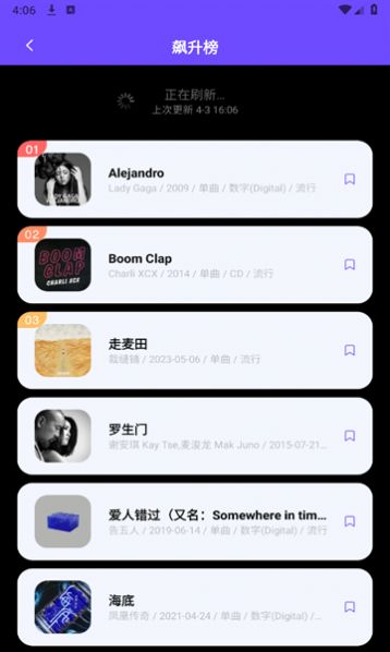 库游音乐搜索app图片2