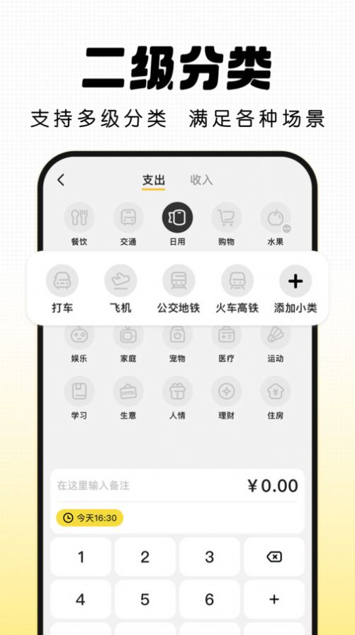 记账小本app[图1]