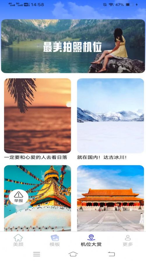 禾花相机app[图3]