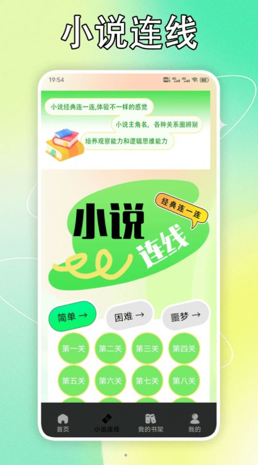 耽美小说阅读器app[图1]