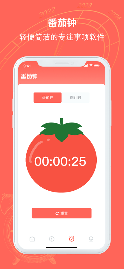 轻链悬浮秒表app图片1