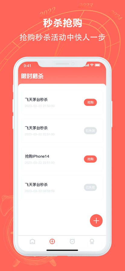 轻链悬浮秒表app[图2]