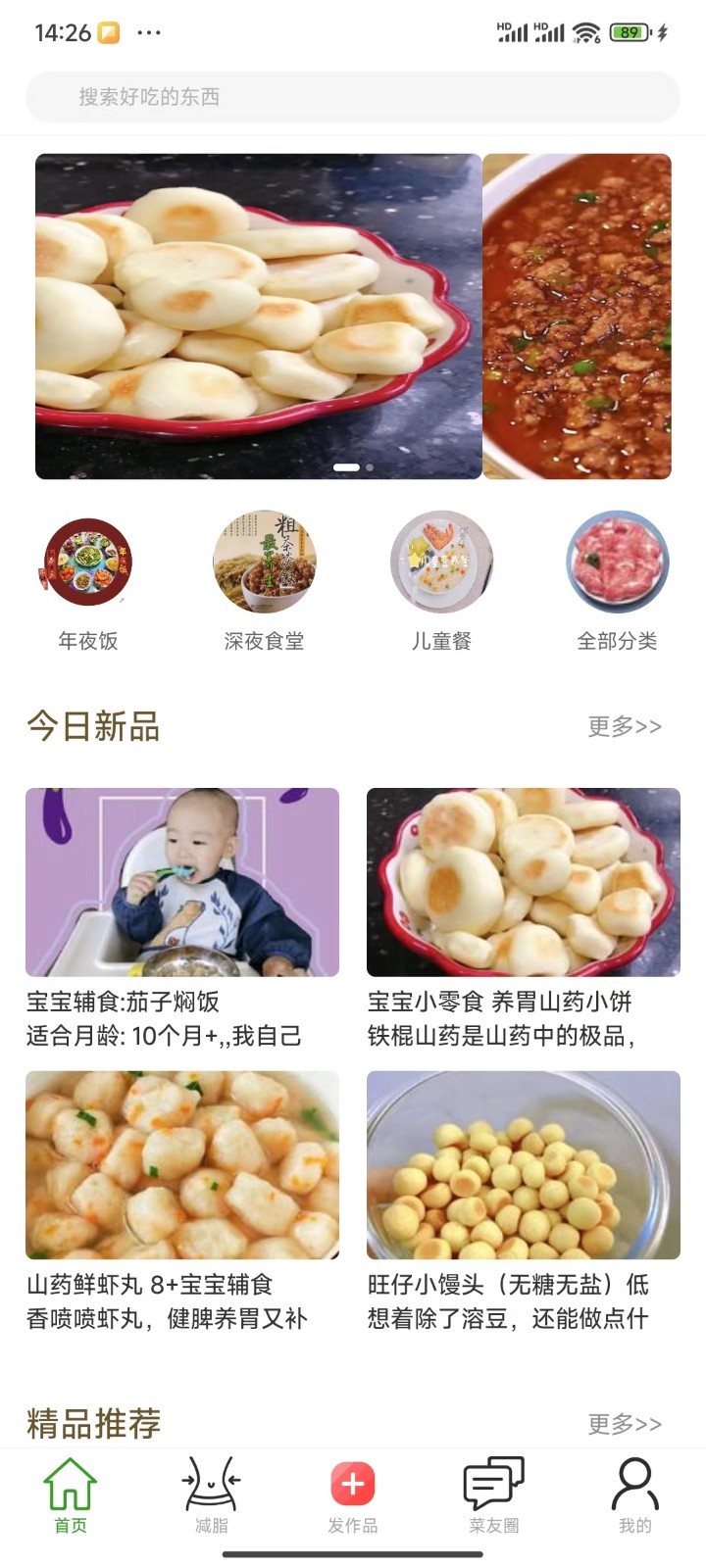 有饭吃app[图1]