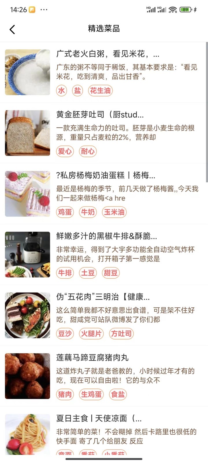 有饭吃app[图2]