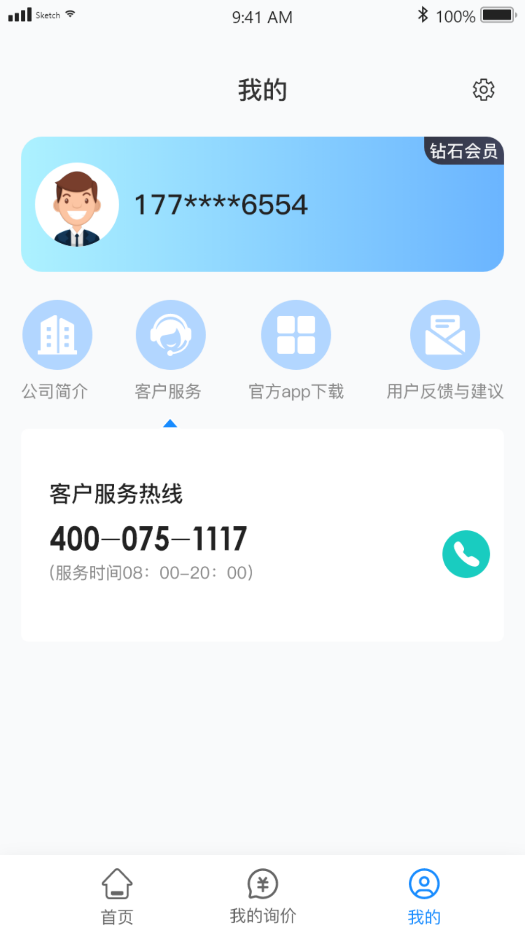 慧拖车app[图1]