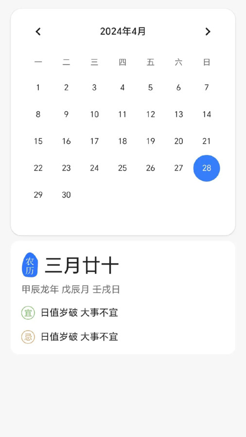 砭拮龛天气app[图1]