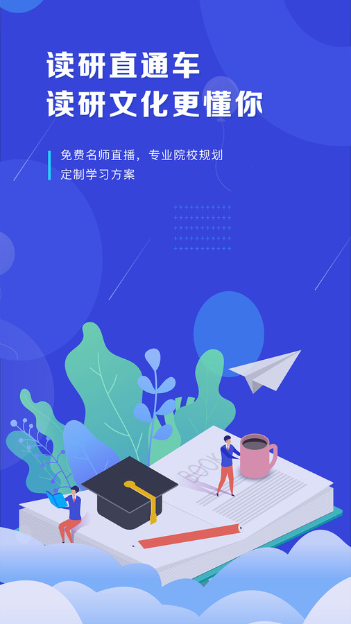 读研护理学app图片1