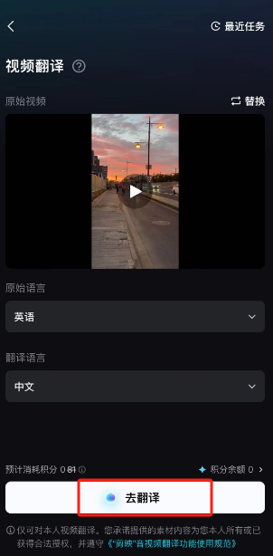 剪映视频翻译怎么操作图片6