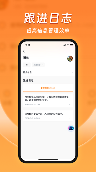 客智通app图片1