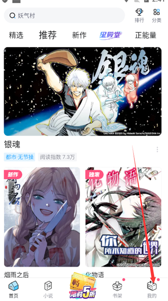 哔哩哔哩漫画怎么检查版本更新图片3