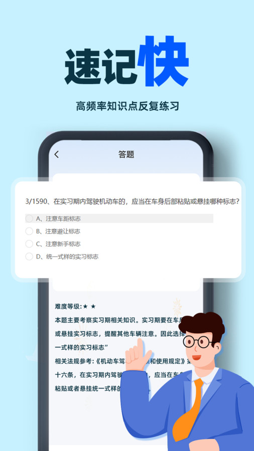 驾考学车帮手app[图2]