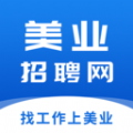 美业招聘网app