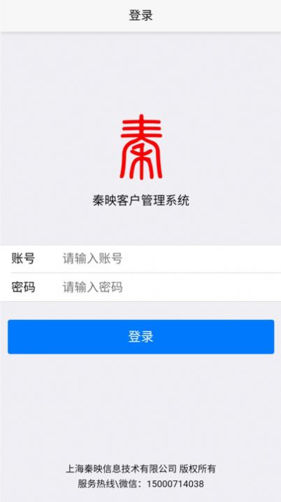 秦映客户app[图2]