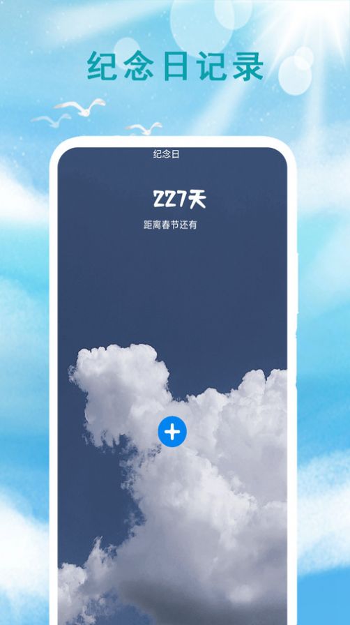 本地天气预报通app图片2