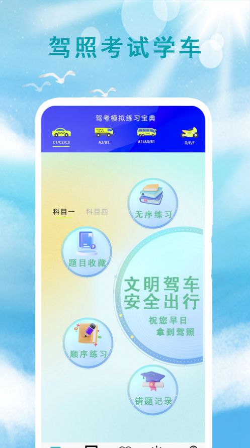 本地天气预报通app[图2]