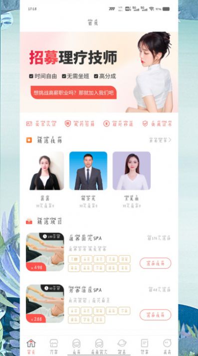 直约app[图1]