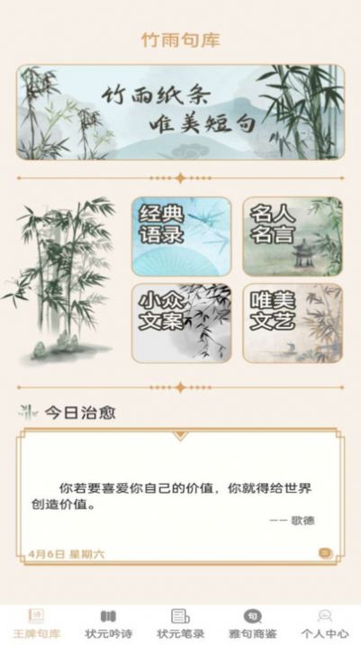 王牌状元录app图片2