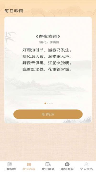 王牌状元录app[图1]