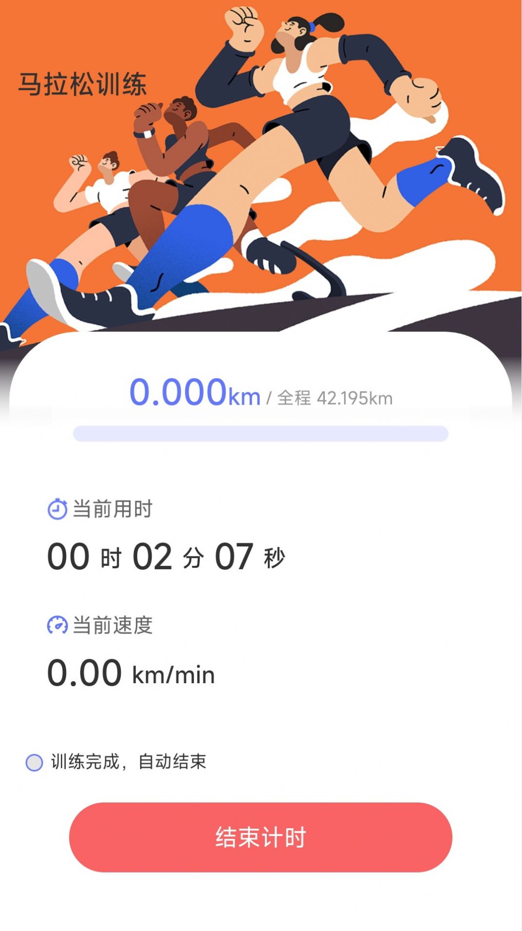 福运步行app[图3]