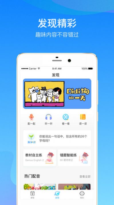 启华雏鹰app图片1