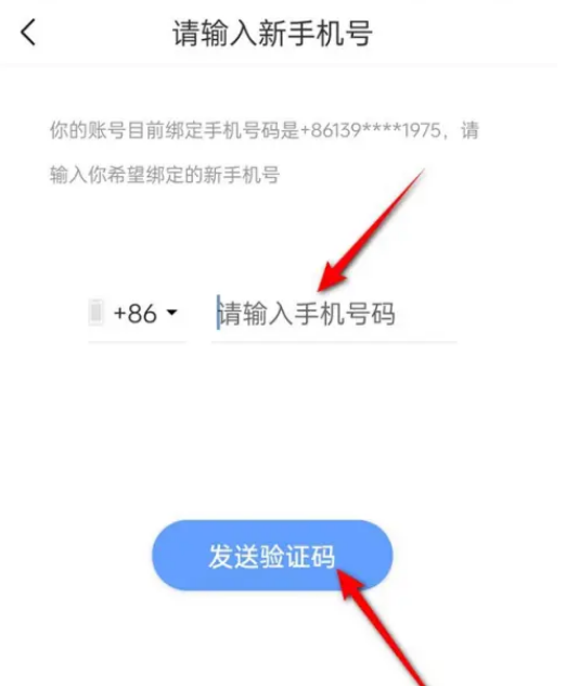 十点读书怎么换绑手机号图片7