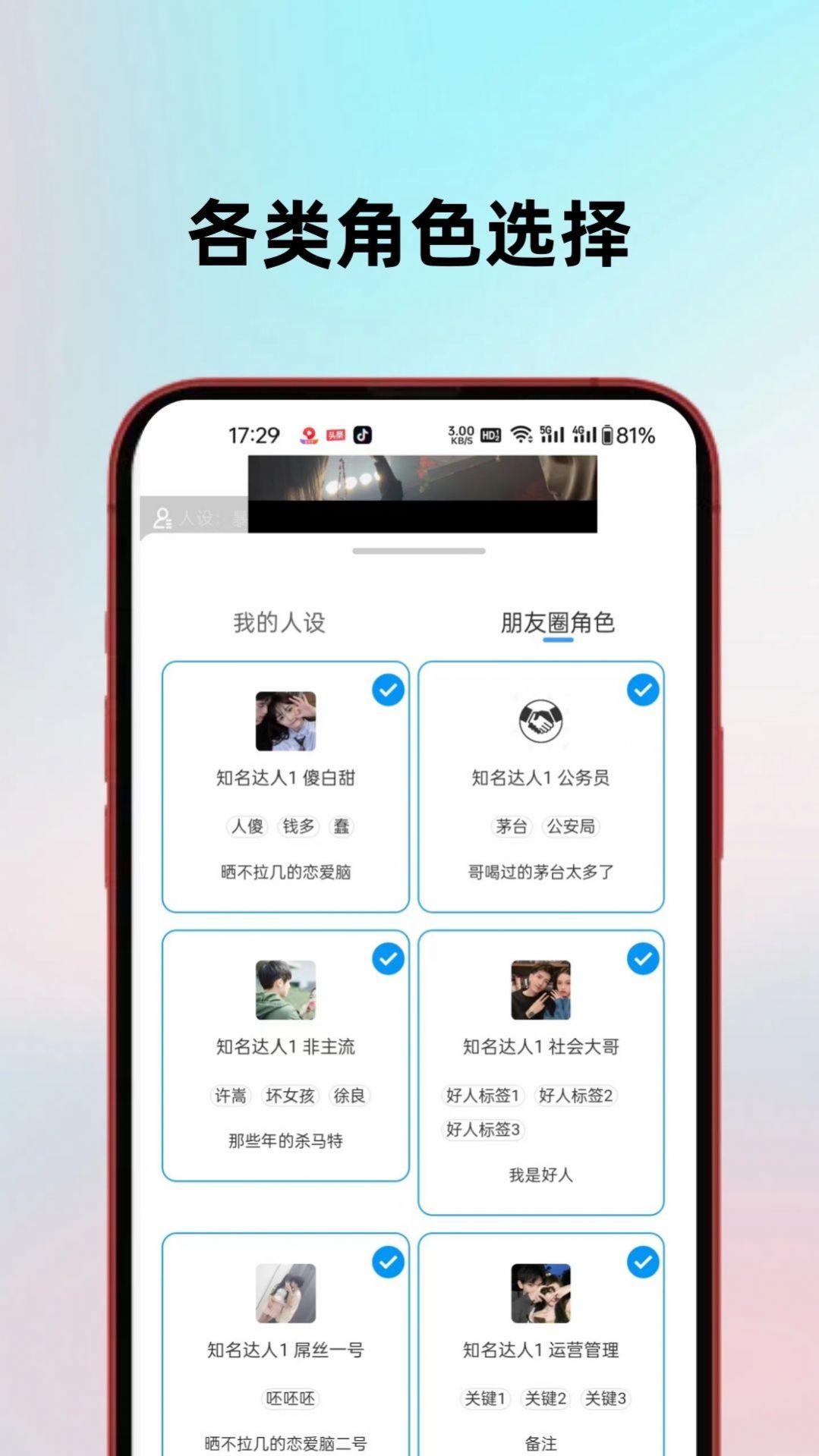 圈子素材app图片1