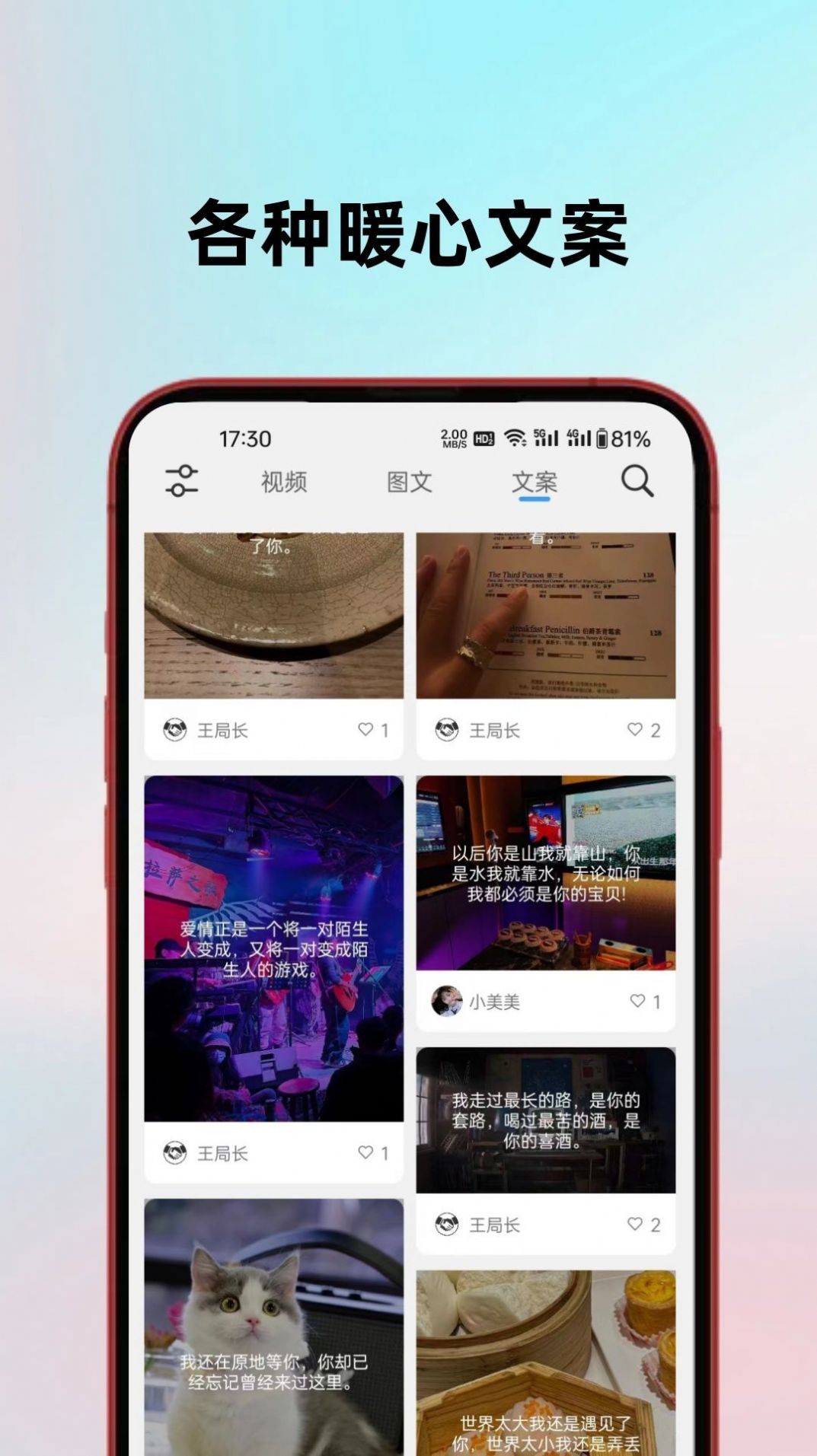 圈子素材app图片2