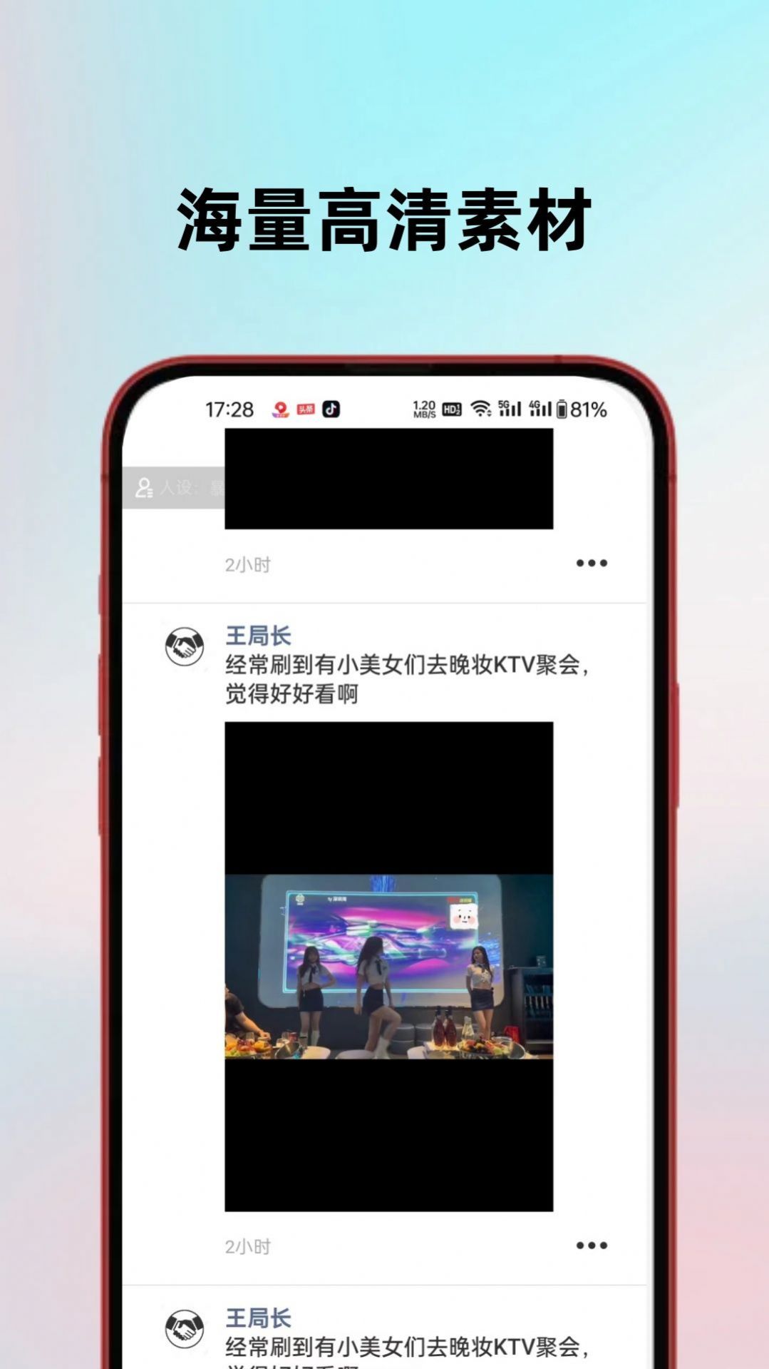 圈子素材app[图3]