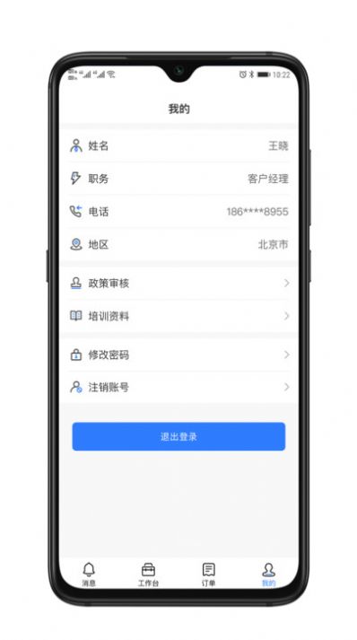 正茂通助手app图片1