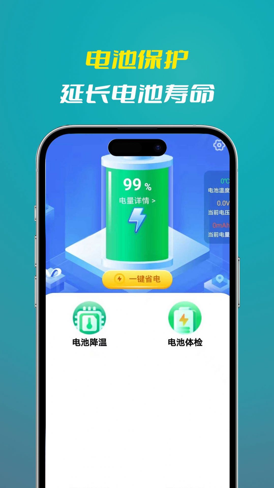 喜新省电王app图片1