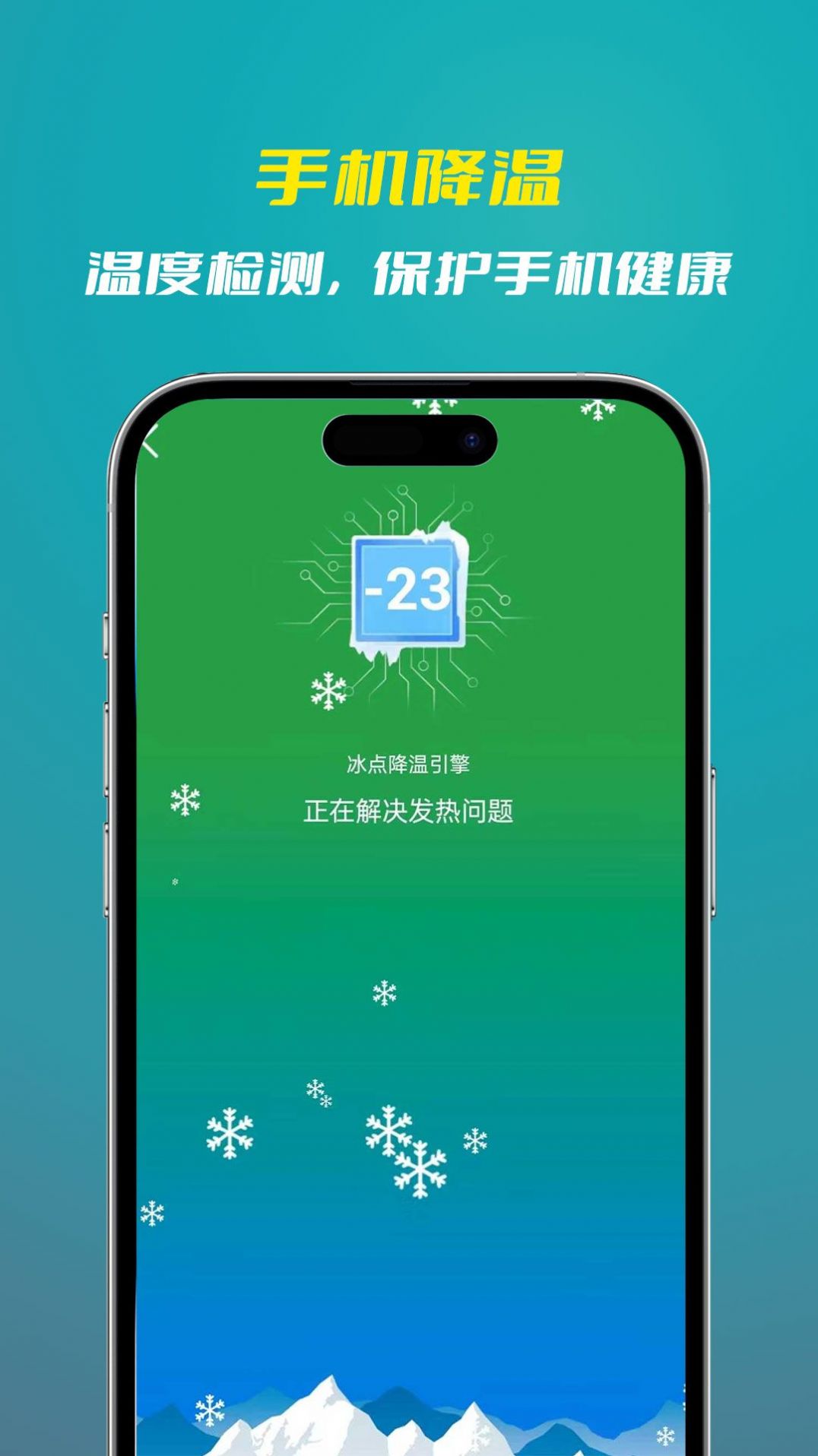 喜新省电王app图片2